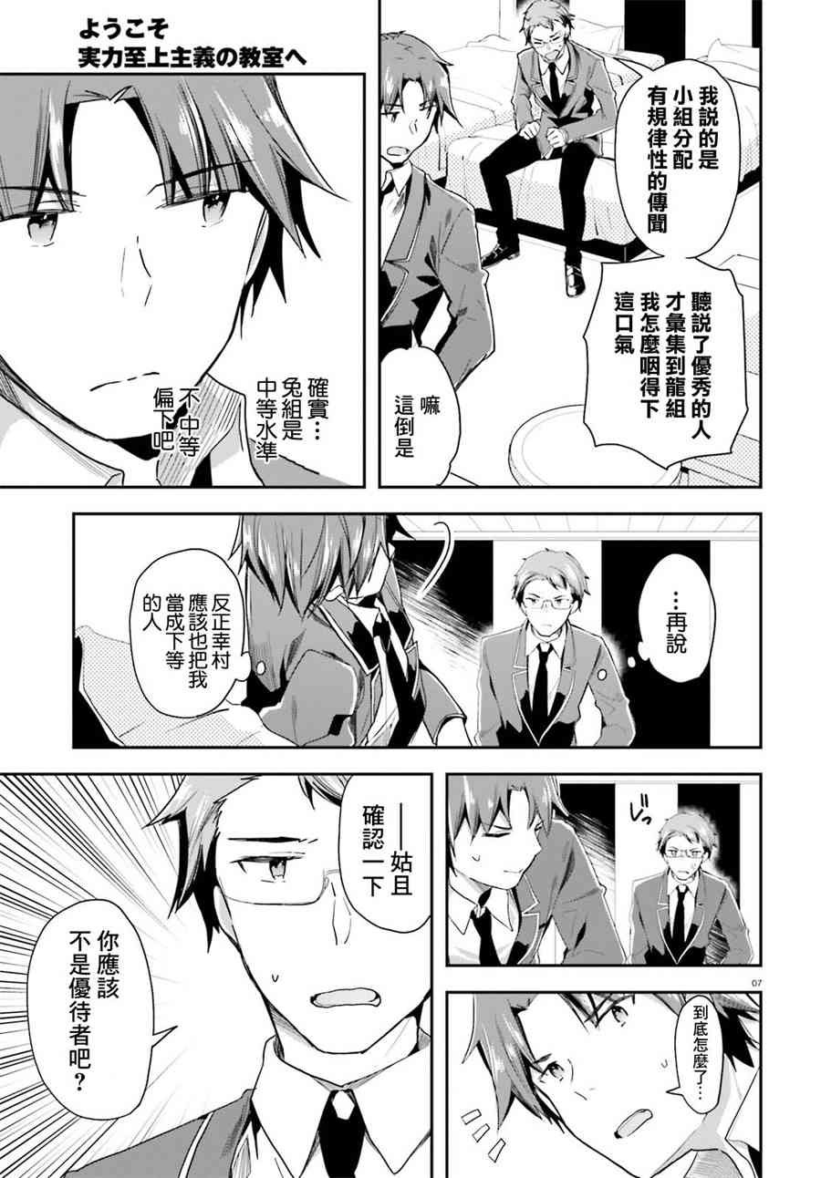 第35话