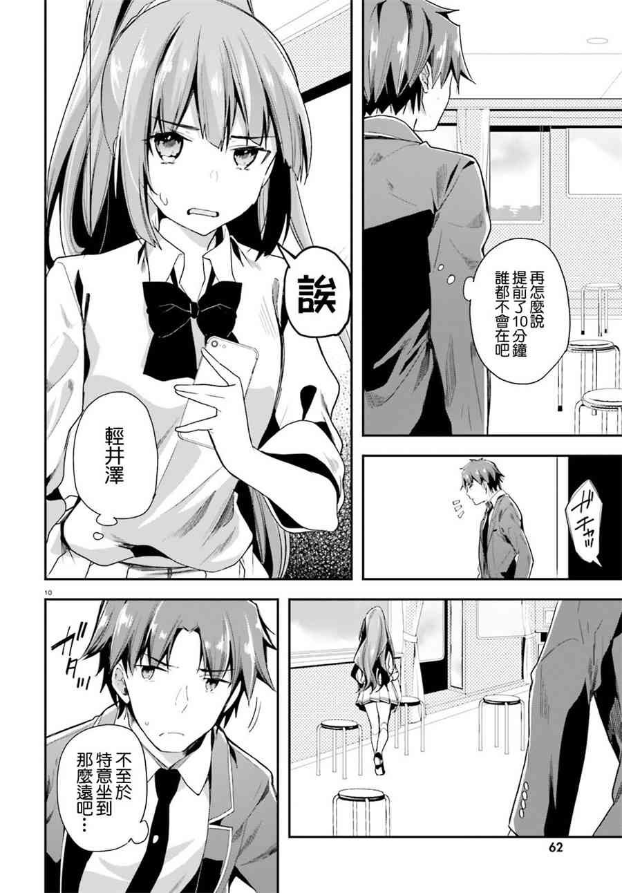 第35话