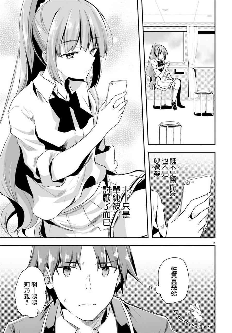 第35话