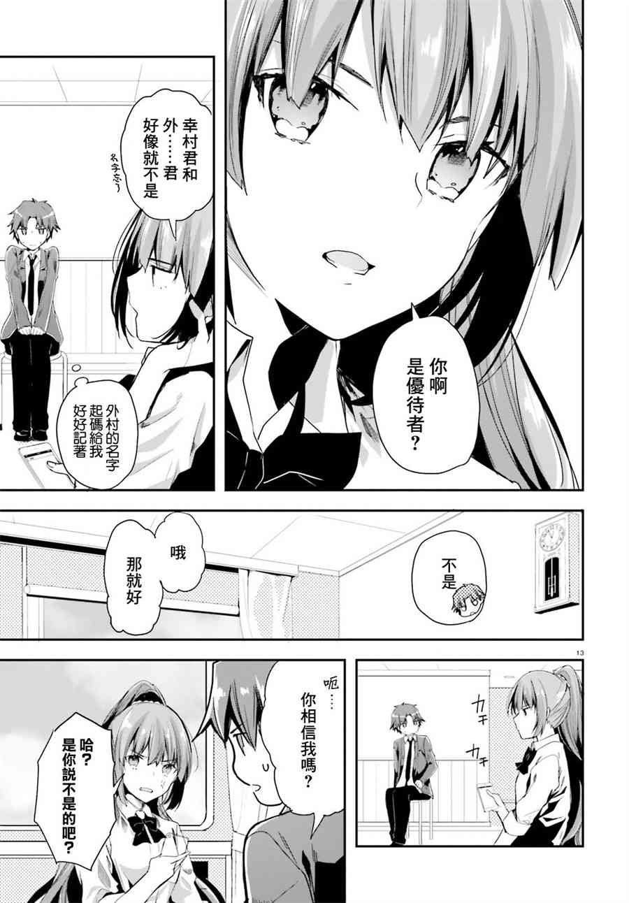 第35话