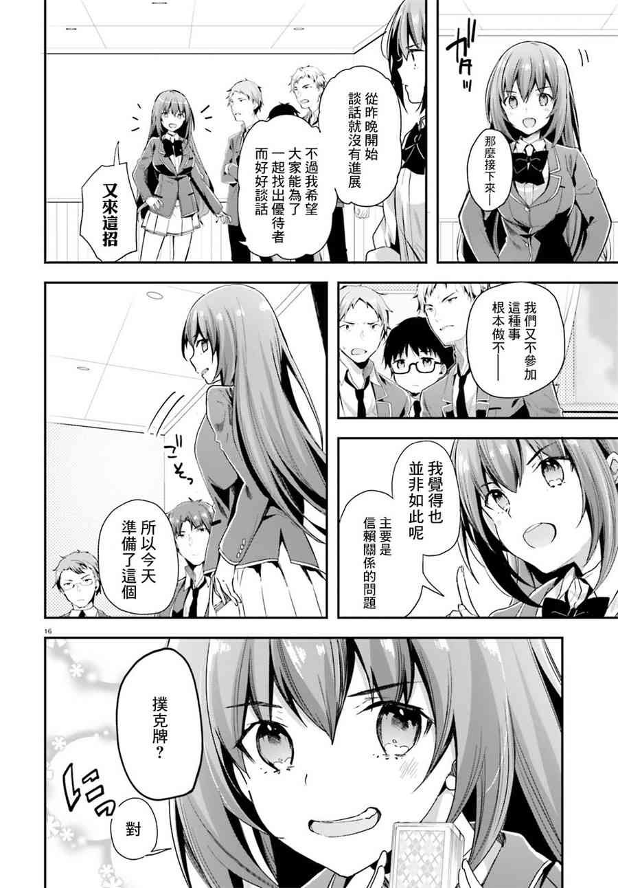 第35话