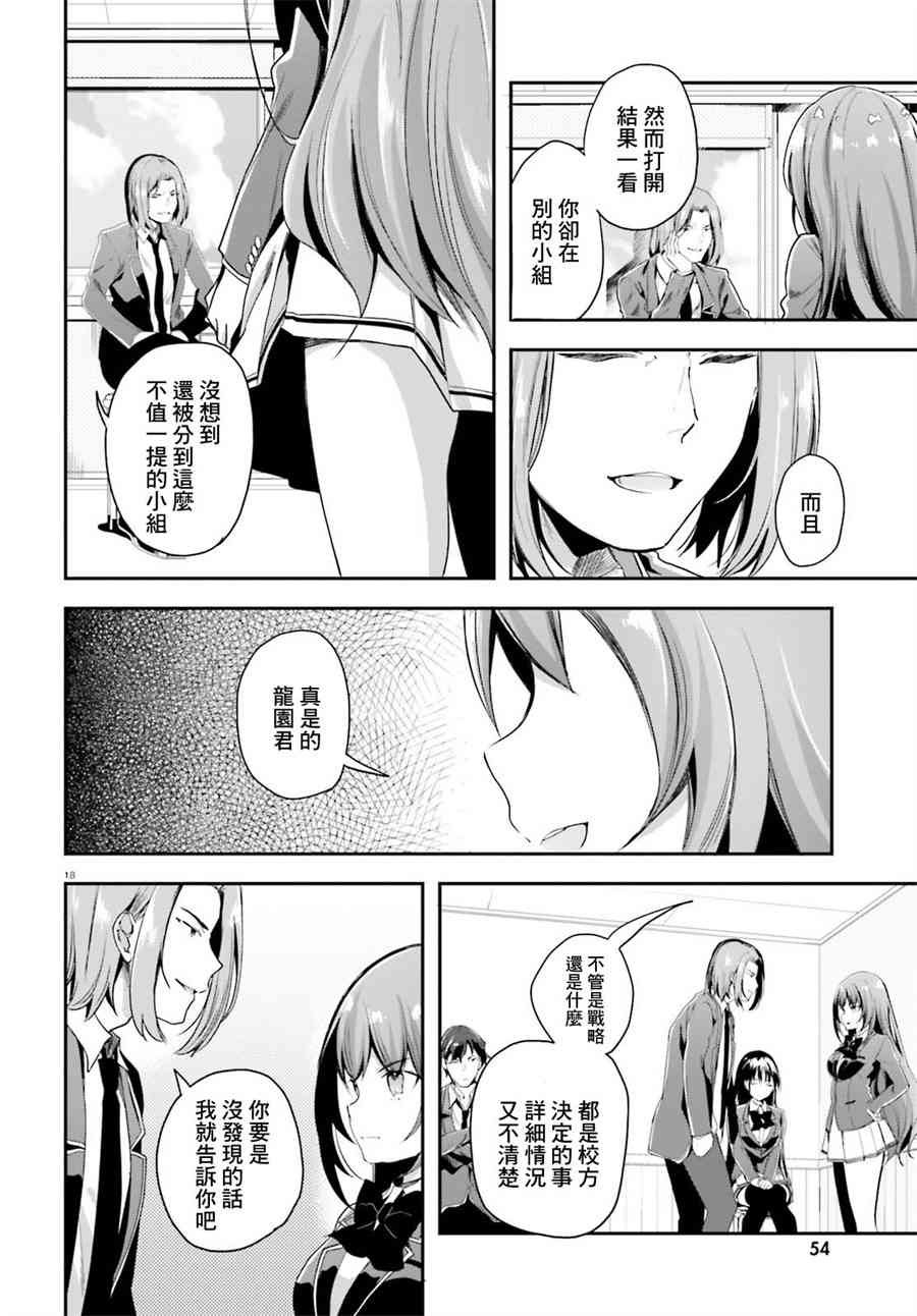第36话