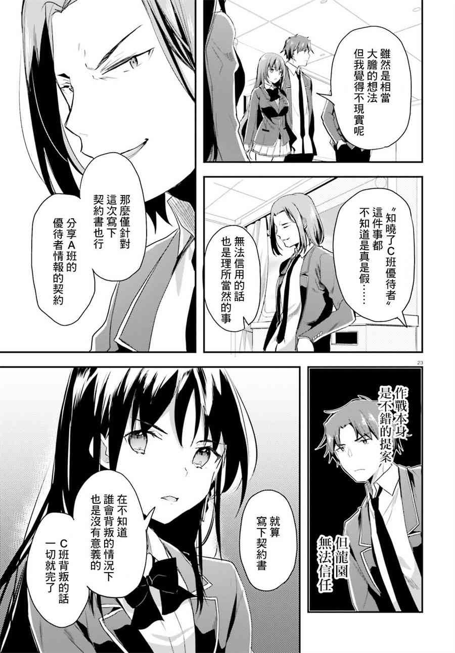 第36话