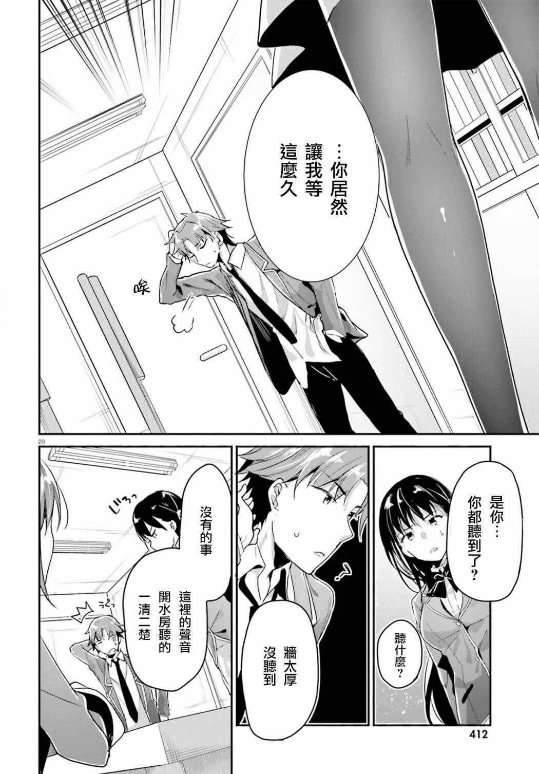 第5话