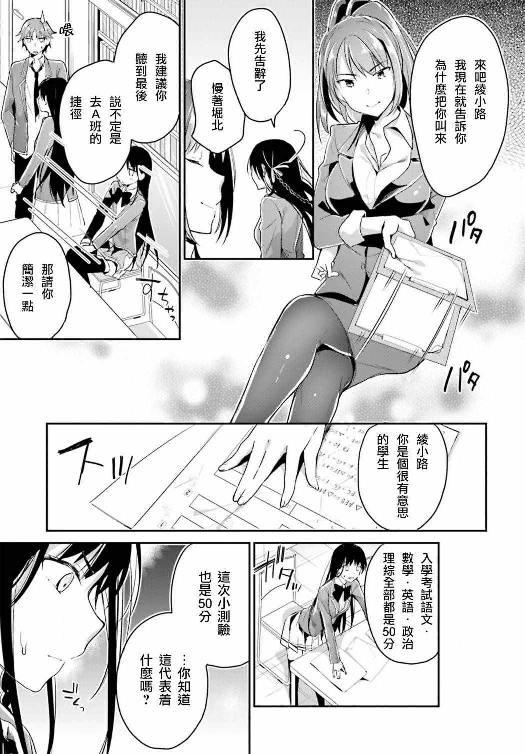 第5话