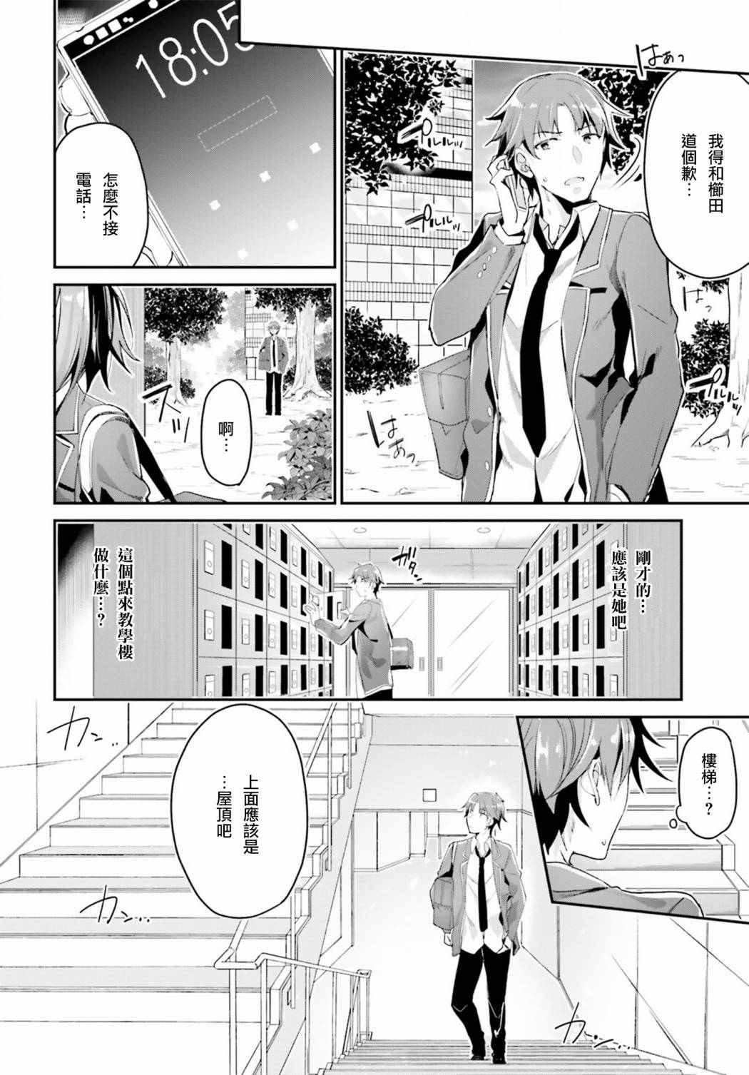 第5话