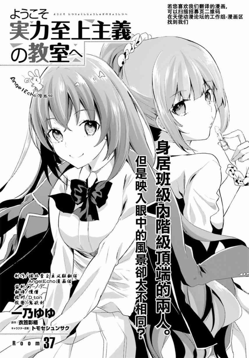 第37话