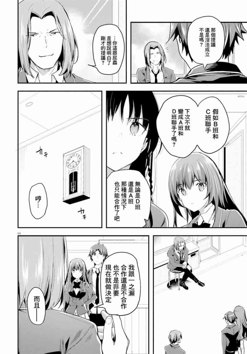 第37话