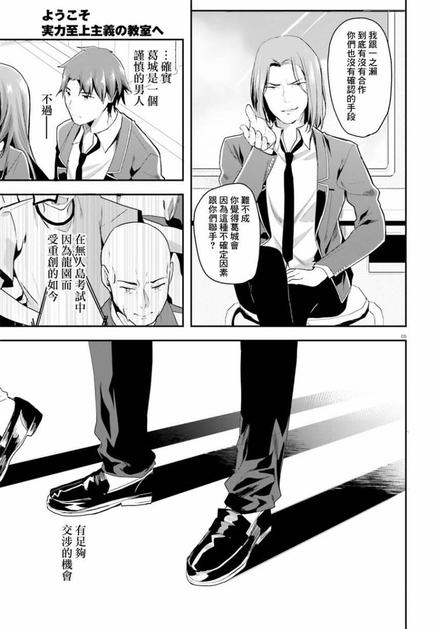 第37话