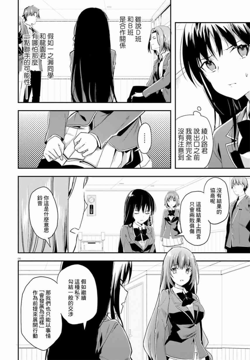 第37话