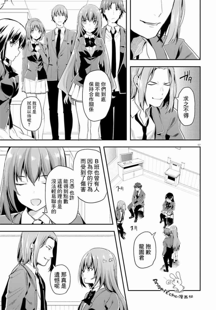 第37话