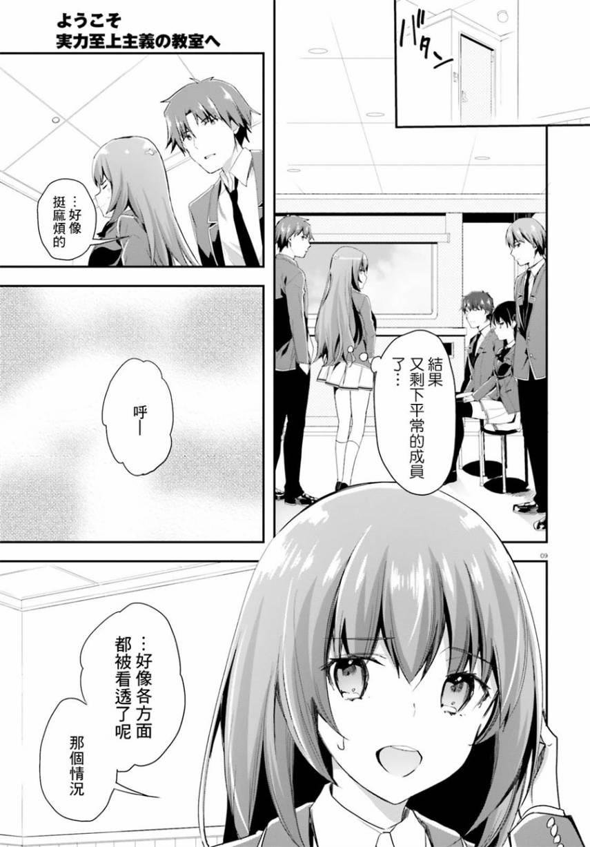 第37话