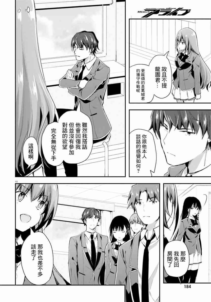 第37话