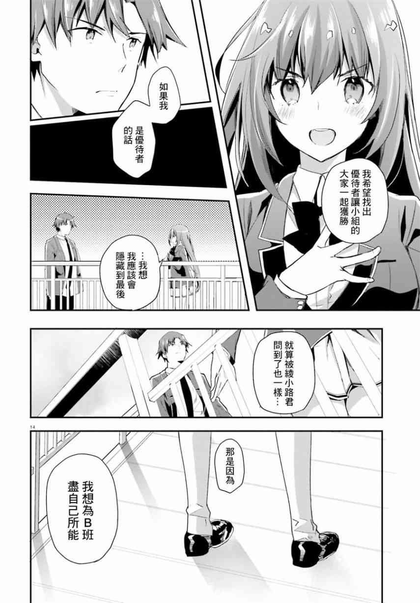 第37话