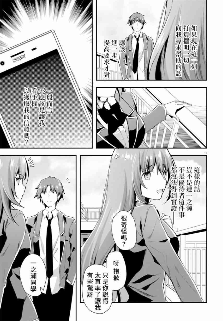 第37话