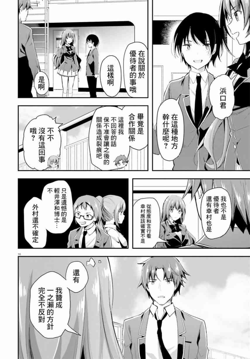 第37话