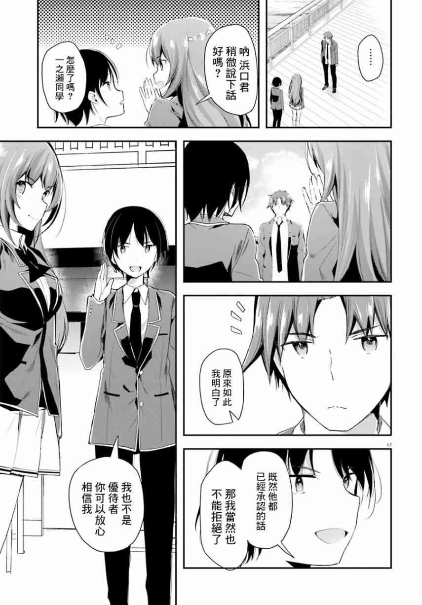 第37话