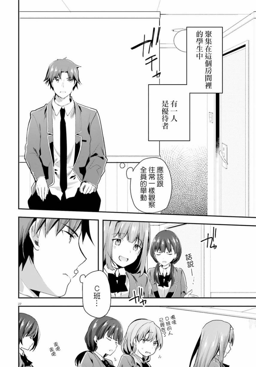 第37话