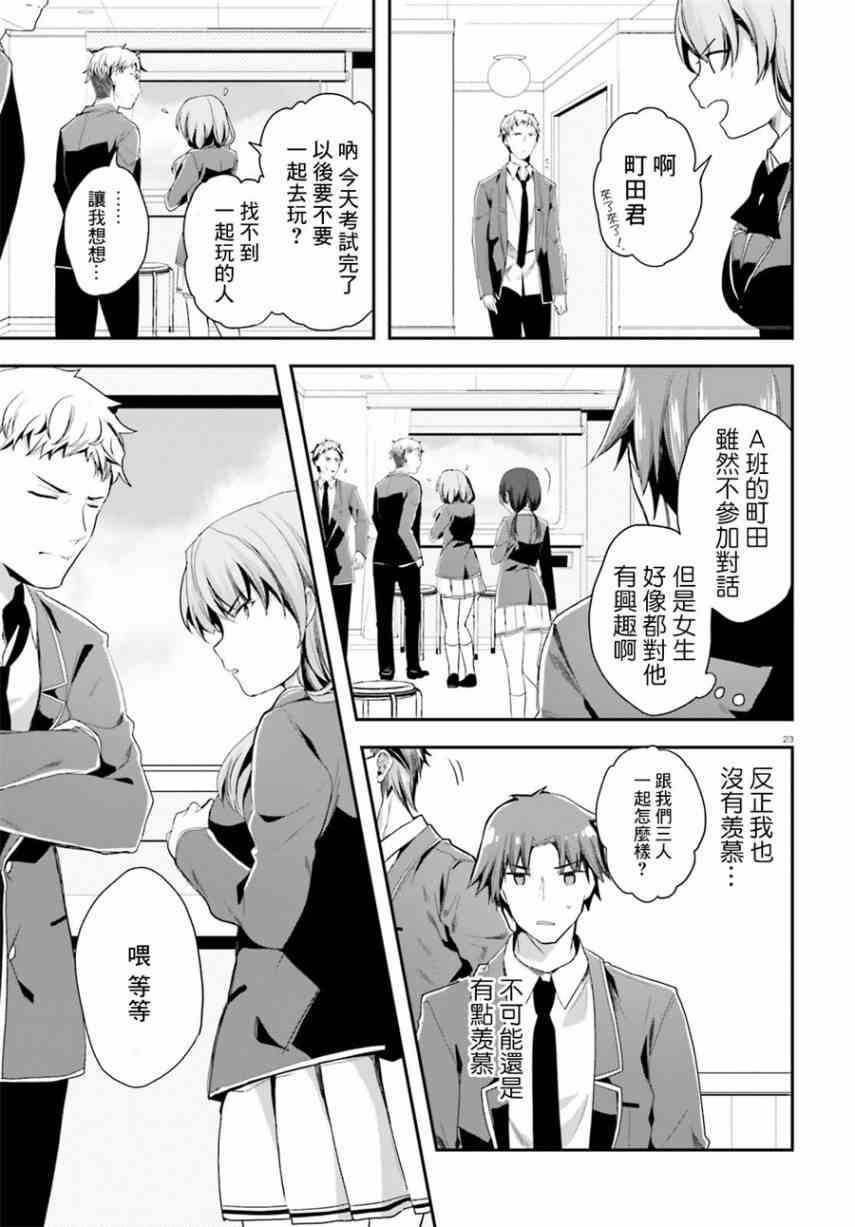 第37话