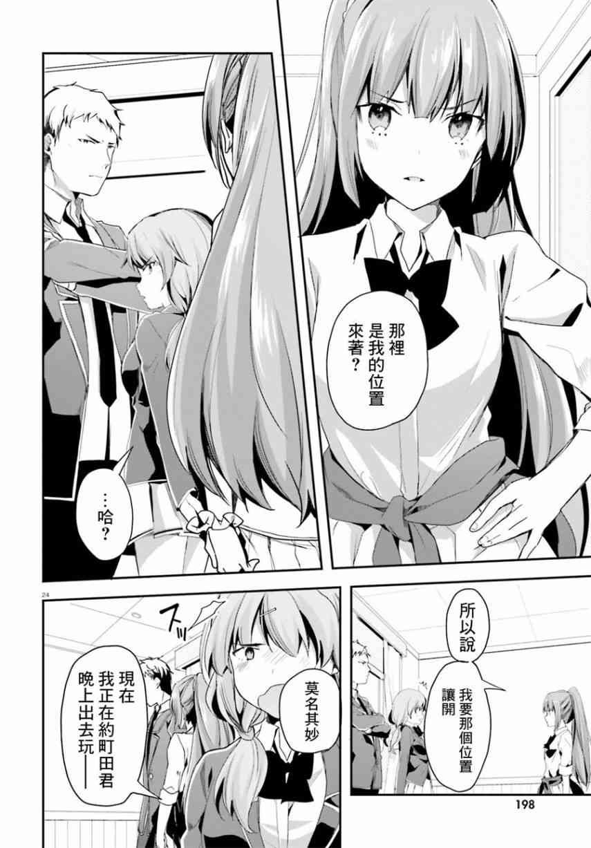 第37话