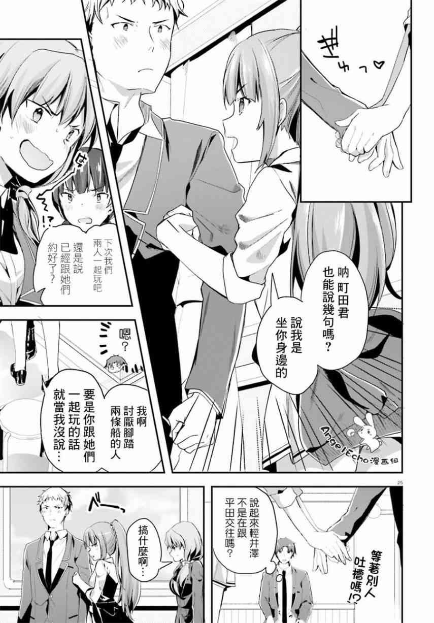 第37话