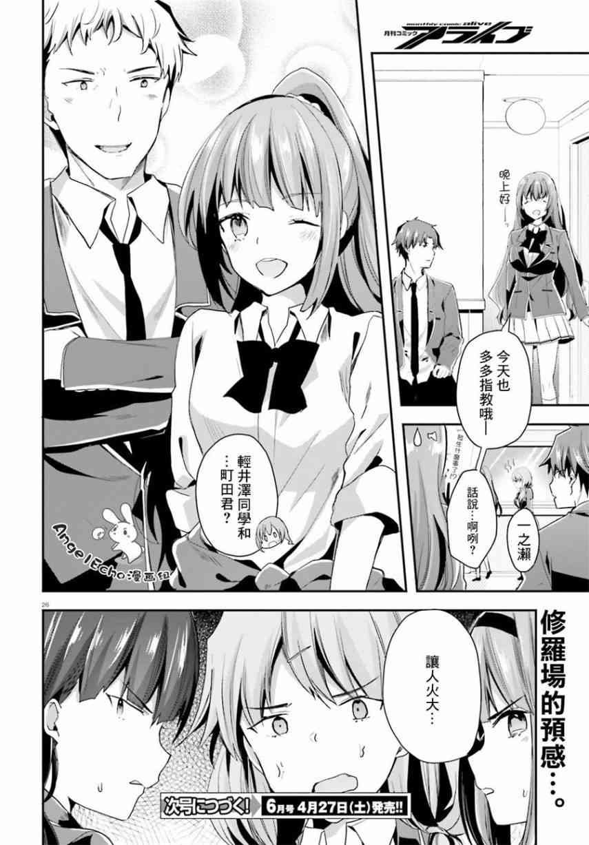第37话