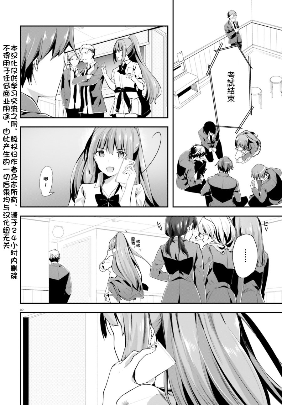 第38话