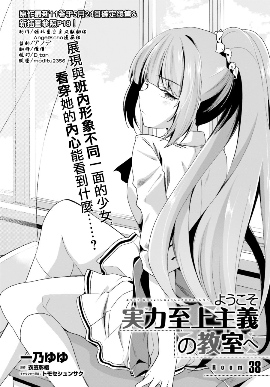 第38话