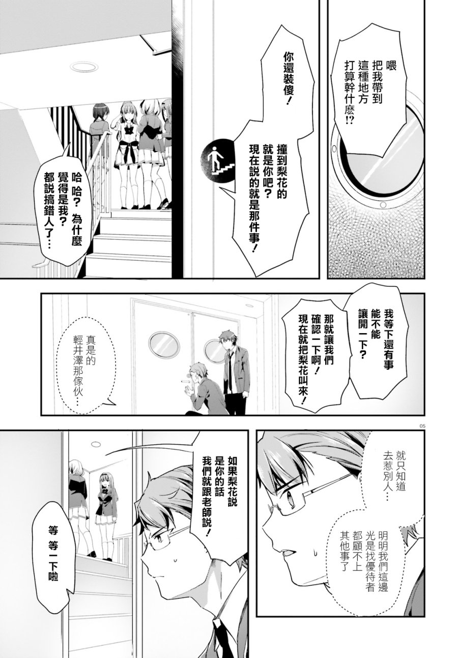 第38话