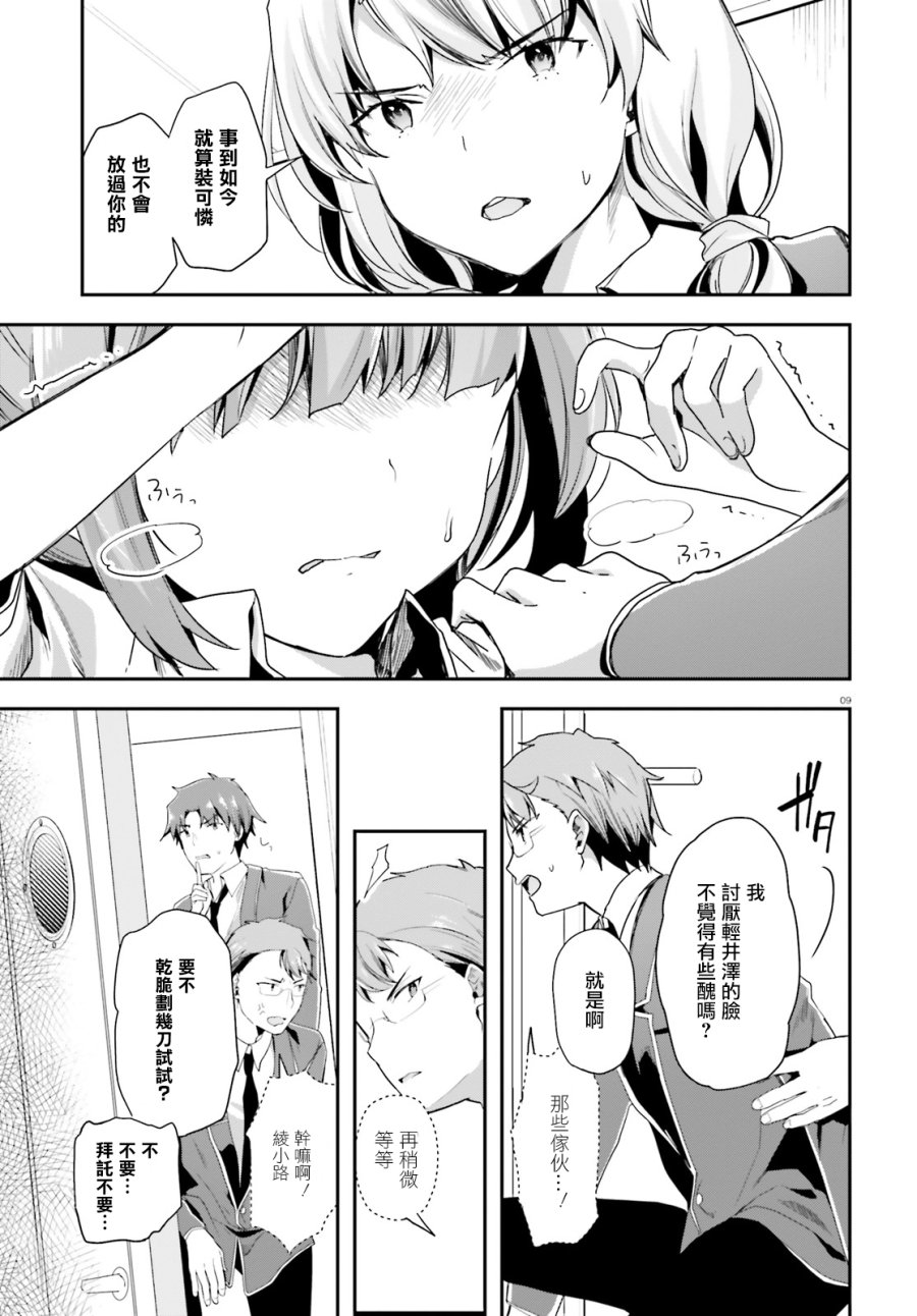 第38话