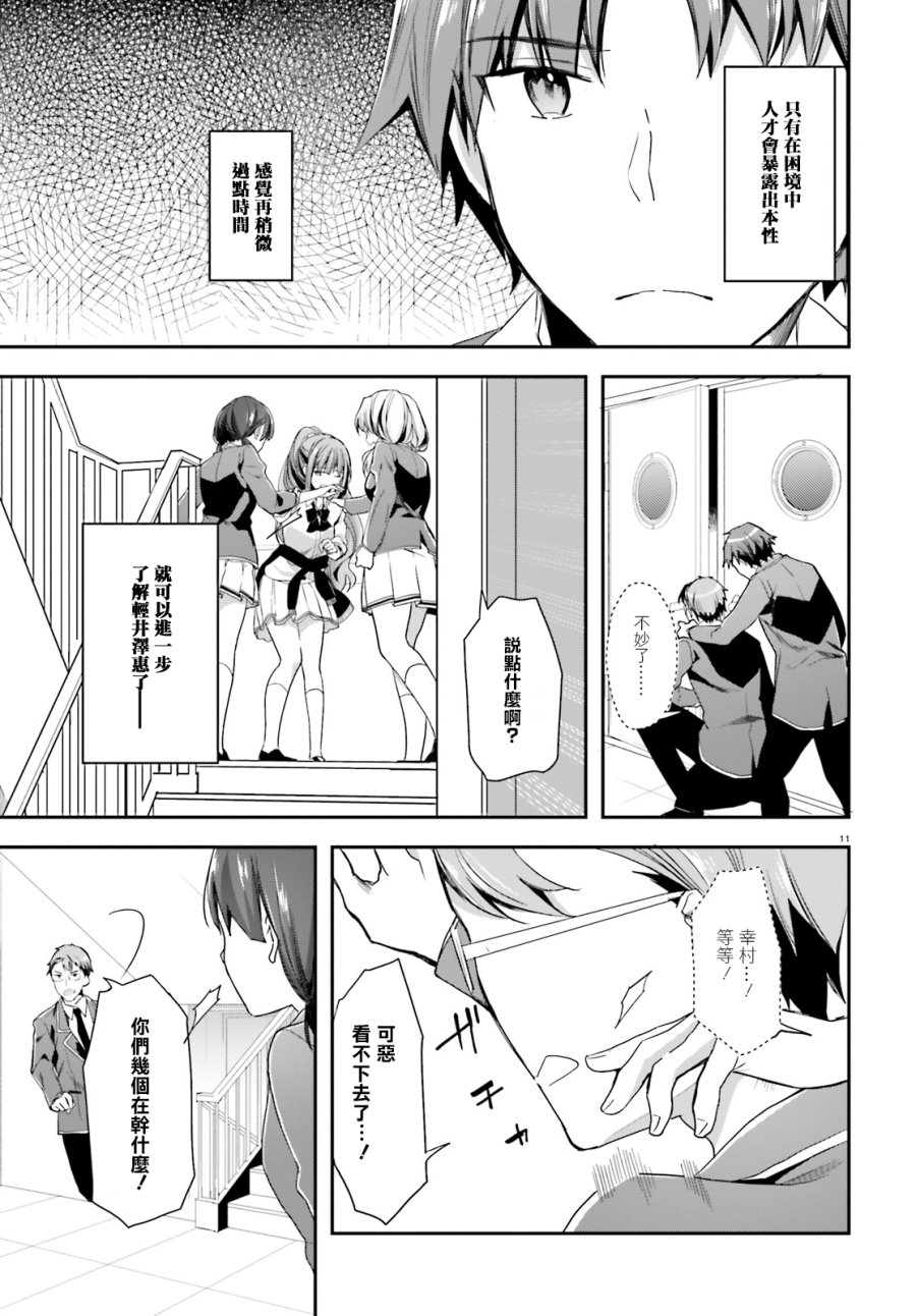 第38话