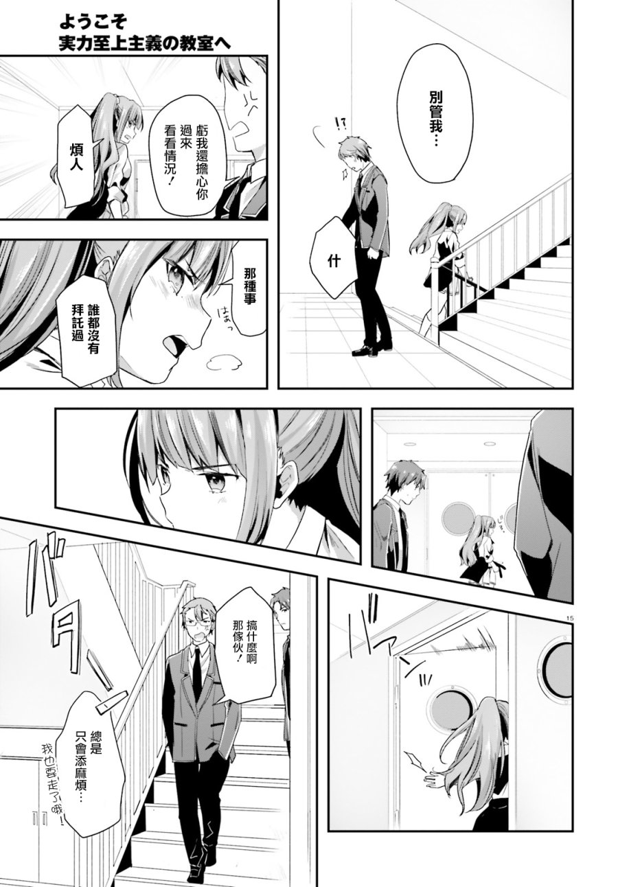 第38话