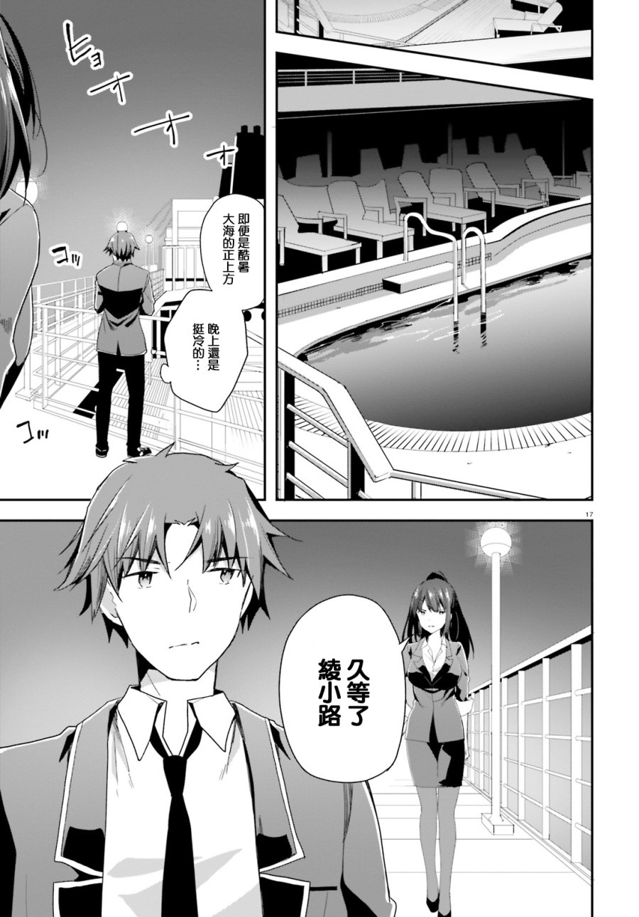 第38话