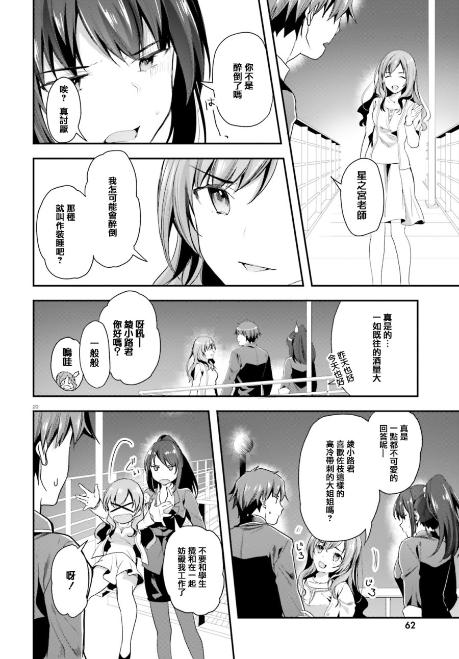 第38话