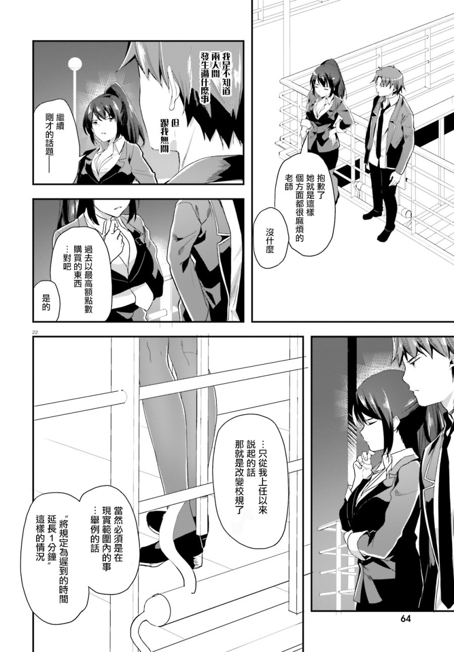 第38话