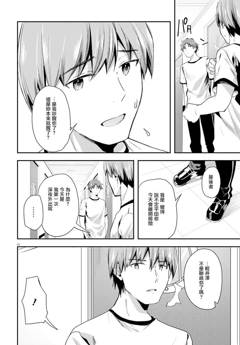 第39话