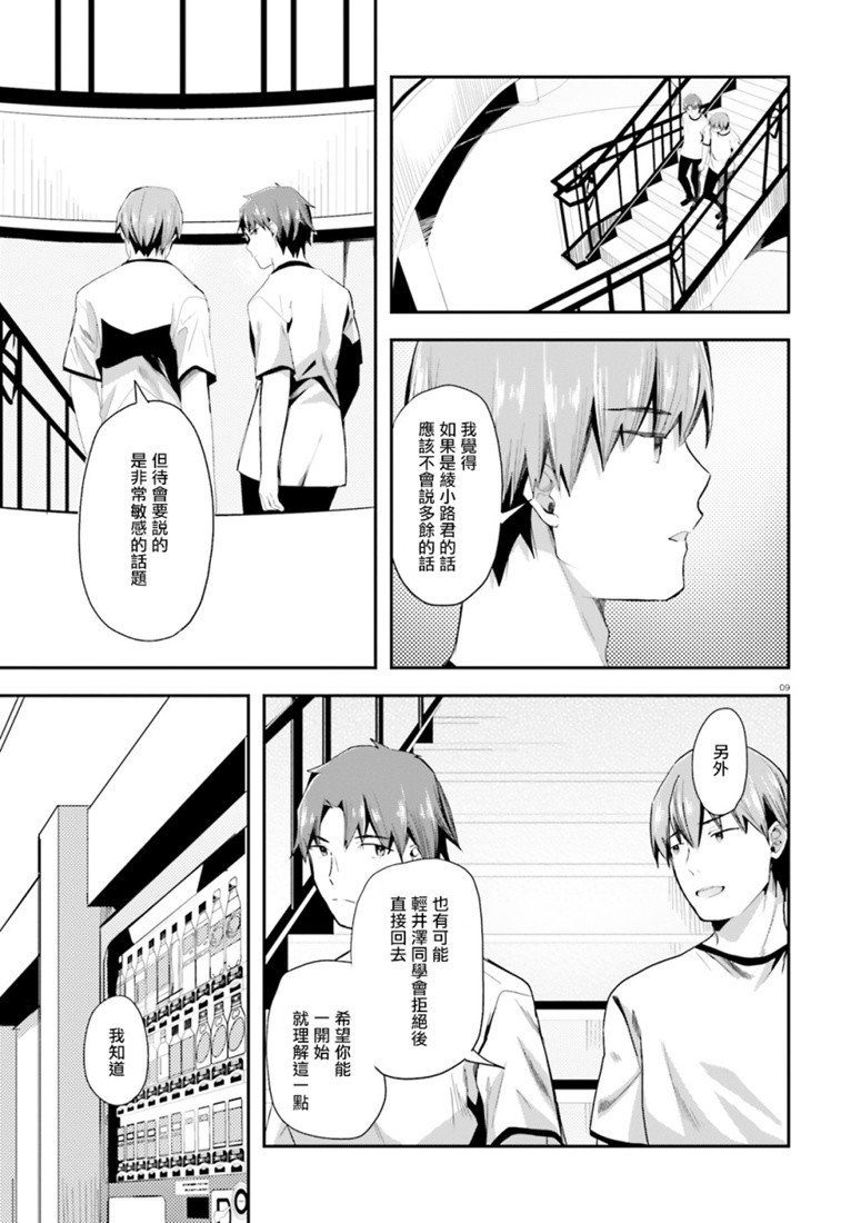 第39话