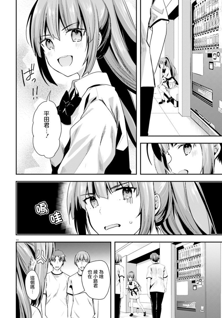 第39话