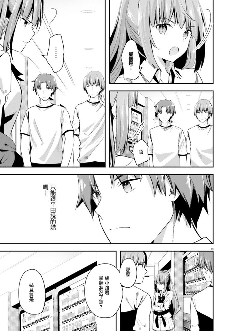 第39话