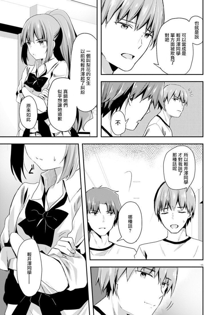 第39话