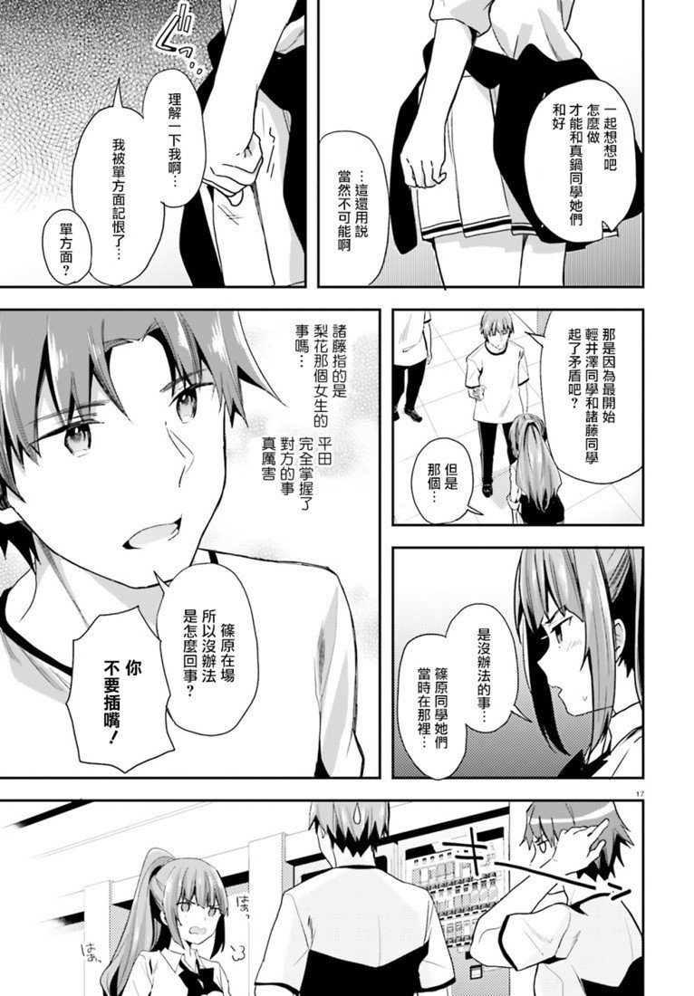 第39话
