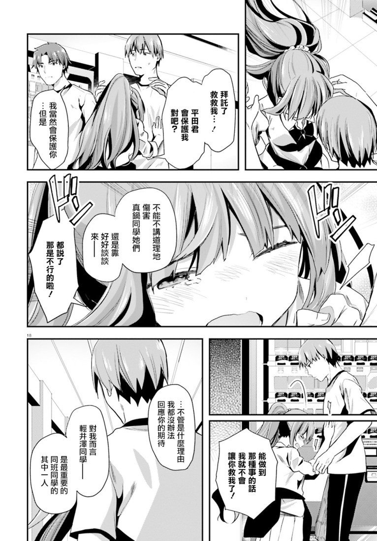 第39话