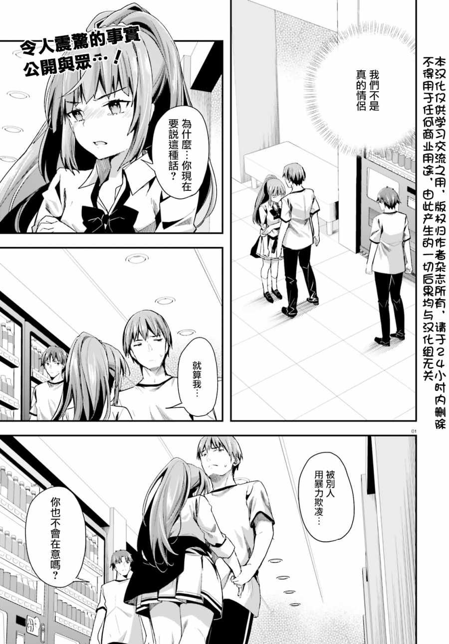 第40话