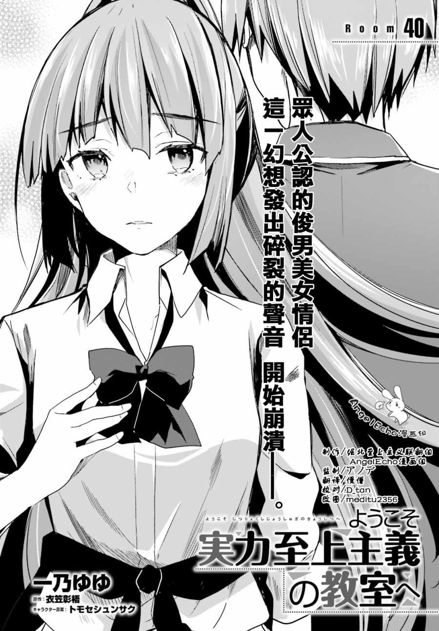 第40话