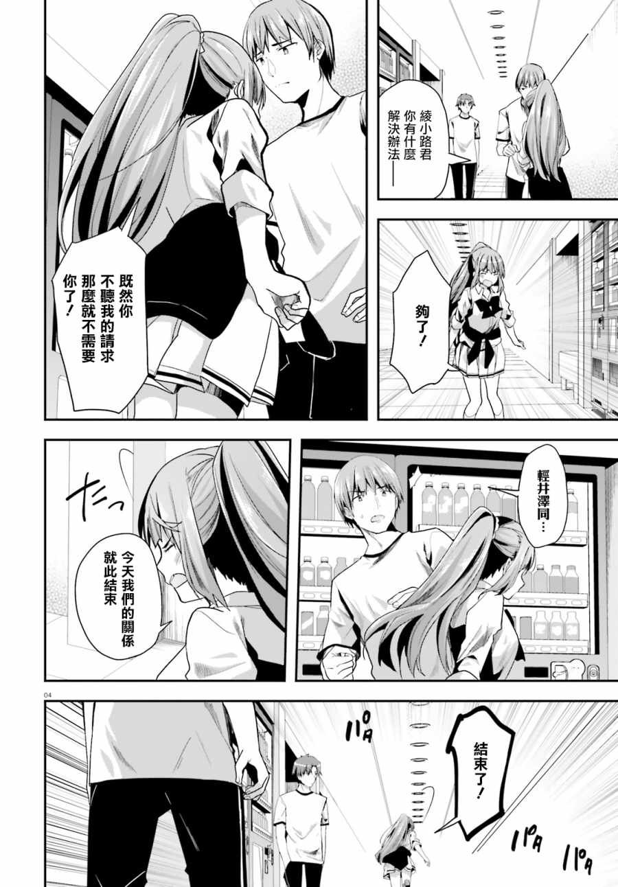 第40话