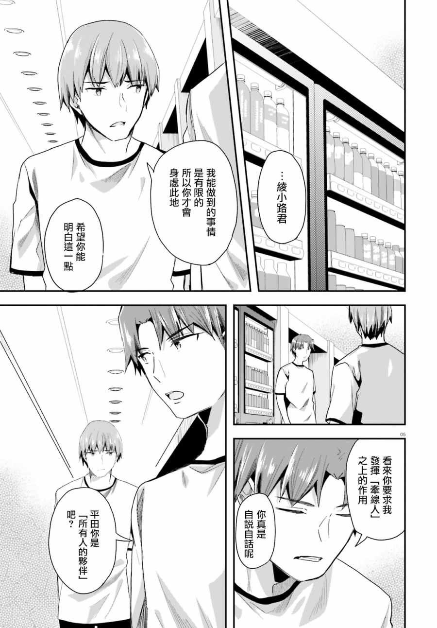 第40话