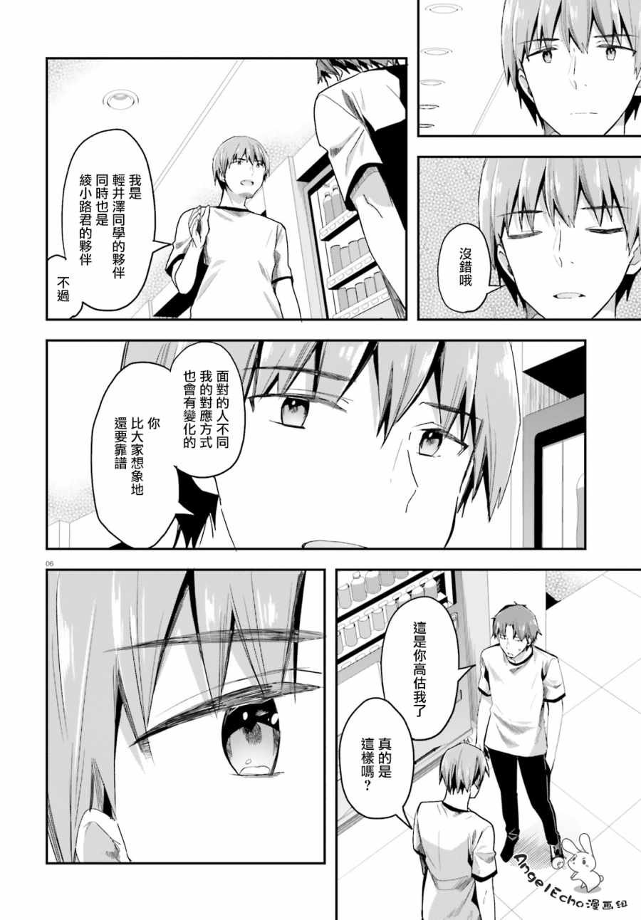 第40话
