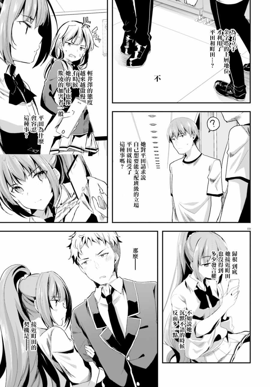 第40话