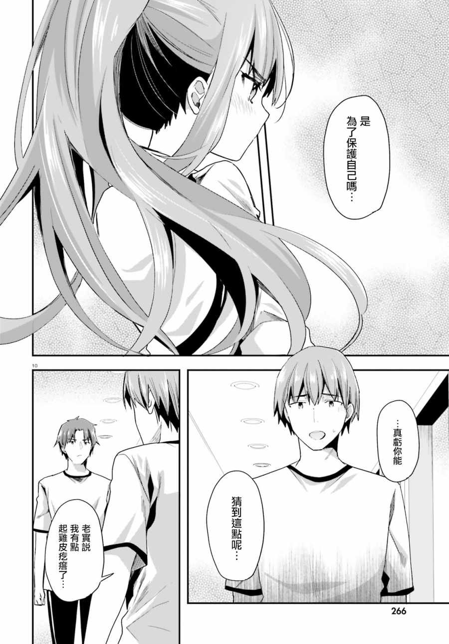 第40话