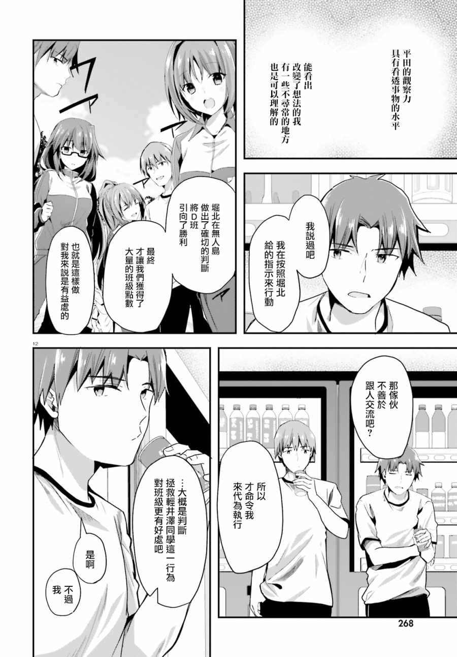 第40话